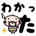 でか文字動くミニおやじ