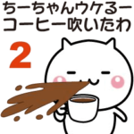 ちーちゃんへ送る☆動く名前スタンプ２