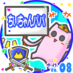 ✴ちいちゃんパパ✴名前STAMP byゆっけ。08
