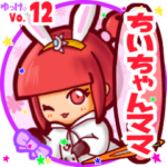 ✴ちいちゃんママ✴名前STAMP byゆっけ。12