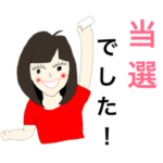 ジャニヲタ女子