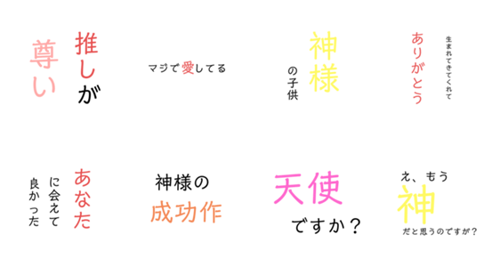 推しが尊い スタンプ