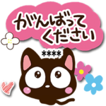 小さい黒猫スタンプ