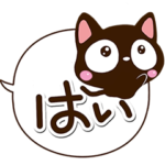 小さい黒猫スタンプ