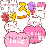 大好きな❤へ送る「サイズいろいろ」