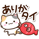 小さい三毛猫☆ダジャレ＆死語