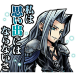 ディシディア ファイナルファンタジーvol.2