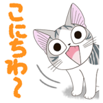 チーズスイートホーム