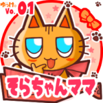 ✴そらちゃんママ✴名前STAMP byゆっけ。01