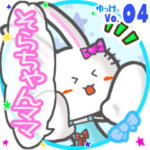 ✴そらちゃんママ✴名前STAMP byゆっけ。04