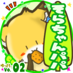 ✴そらちゃんパパ✴名前STAMP byゆっけ。02