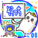 ✴そらっち✴名前スタンプbyゆっけ。08