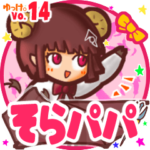 ✴そらパパ✴名前スタンプbyゆっけ。14