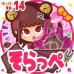 ✴そらっぺ✴名前スタンプbyゆっけ。14