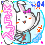 ✴そらっぺ✴名前スタンプbyゆっけ。04