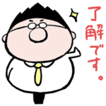 どすこい先生スタンプ2