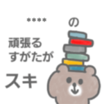 気持ちを伝えるクマさん