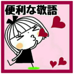 とってもお茶目な女の子！２