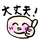 1番見やすいデカ文字シンプルスタンプ