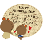 ありがとう&おめでとうスタンプ