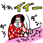 やはり使いたい　センチメンタルガール