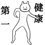 ぬるっと動く★関西弁の白ウサギ 健康第一