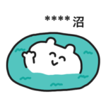 オタクなクマさん カスタムスタンプ