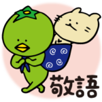 敬語でおしゃべりししゃもねこ2