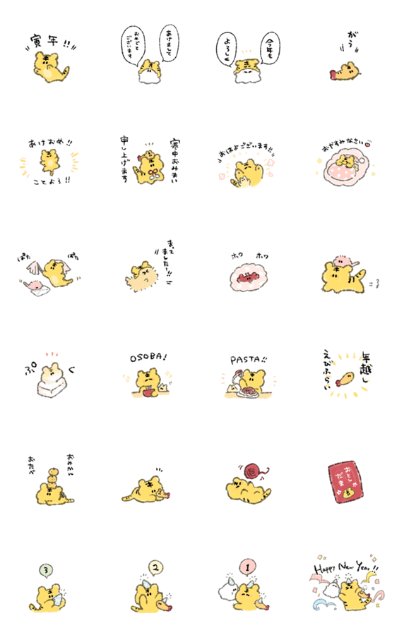 Shonのおちびのあけおめスタンプ22 Line無料スタンプ 隠しスタンプ 人気スタンプ クチコミサイト スタンプバンク