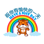 ERA X 2022 Tiger Year