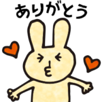 うさぎのスタンプ３ 感謝・お願い・了解 他
