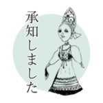 ツンの了解しましたスタンプ