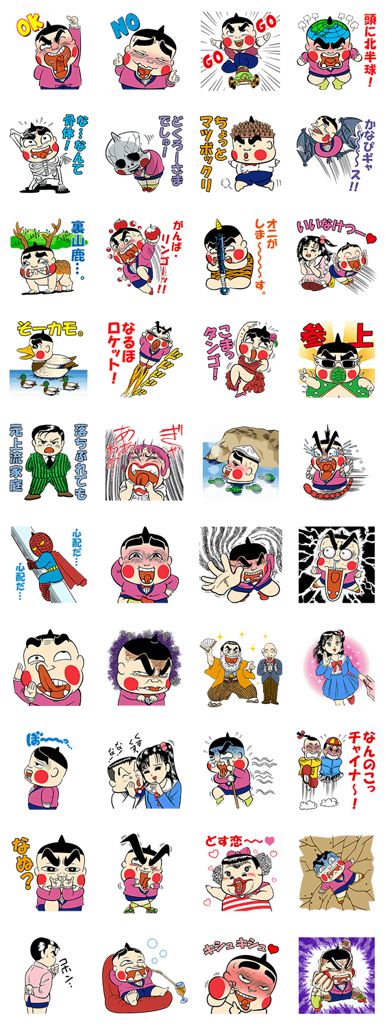 おぼっちゃまくん Vol 2 Line無料スタンプ 隠しスタンプ 人気スタンプ クチコミサイト スタンプバンク