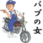 作田スタンプ ②