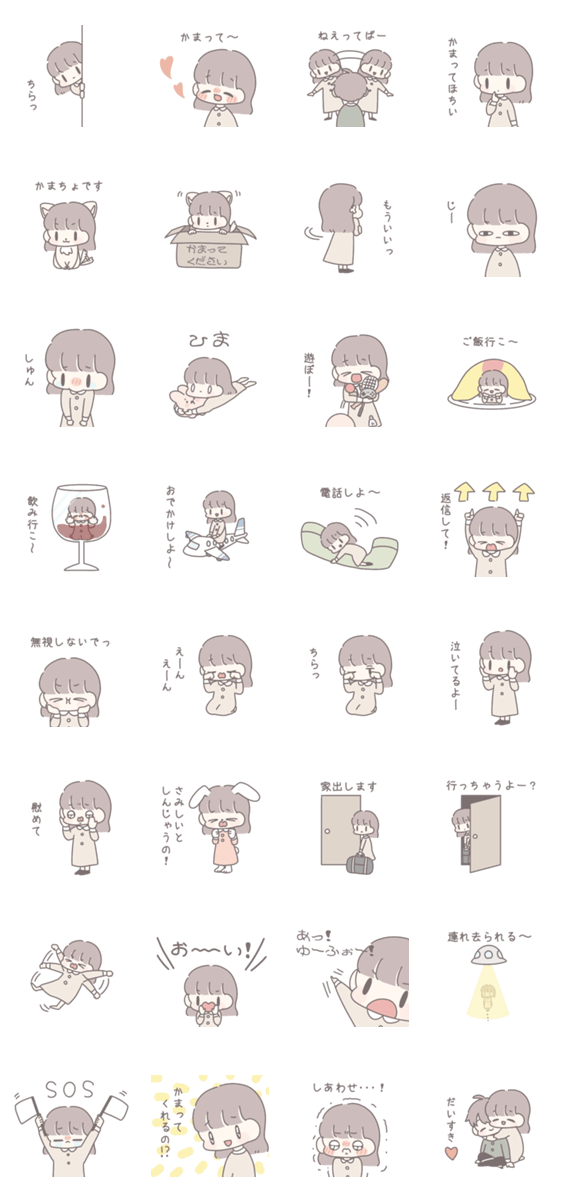 ひたすら彼氏にかまちょする Line無料スタンプ 隠しスタンプ 人気スタンプ クチコミサイト スタンプバンク