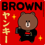 ブラウン＆フレンズ（ヤンキー特集）BIG