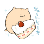 にわねこスイーツ