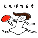 共働き夫婦（女性）