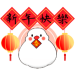 Java sparrow's diary: Happy New Year