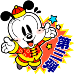 毎日ボブまみれ！（台湾語）-第三弾-