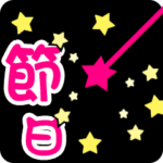 Beautiful fireworks word-festival