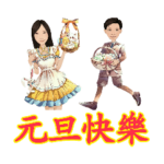 Festival greetings from Xiaochun