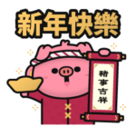 Chinese New Year Sticker by Oggio