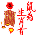 Season's Greeting III – Chinese New Year