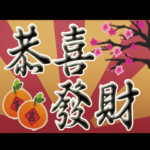 2019 New year's text 2