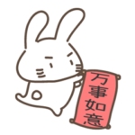 Black and White Carby usagi in new year