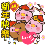 Year of the Pig, New Year's Eve, Piglet