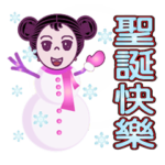 Candy-J's Garden. Various festivals