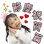 Yvonne's Festival and Seasons Greetings