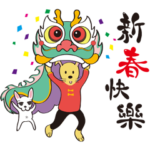 Macurs: Happy Lunar New Year